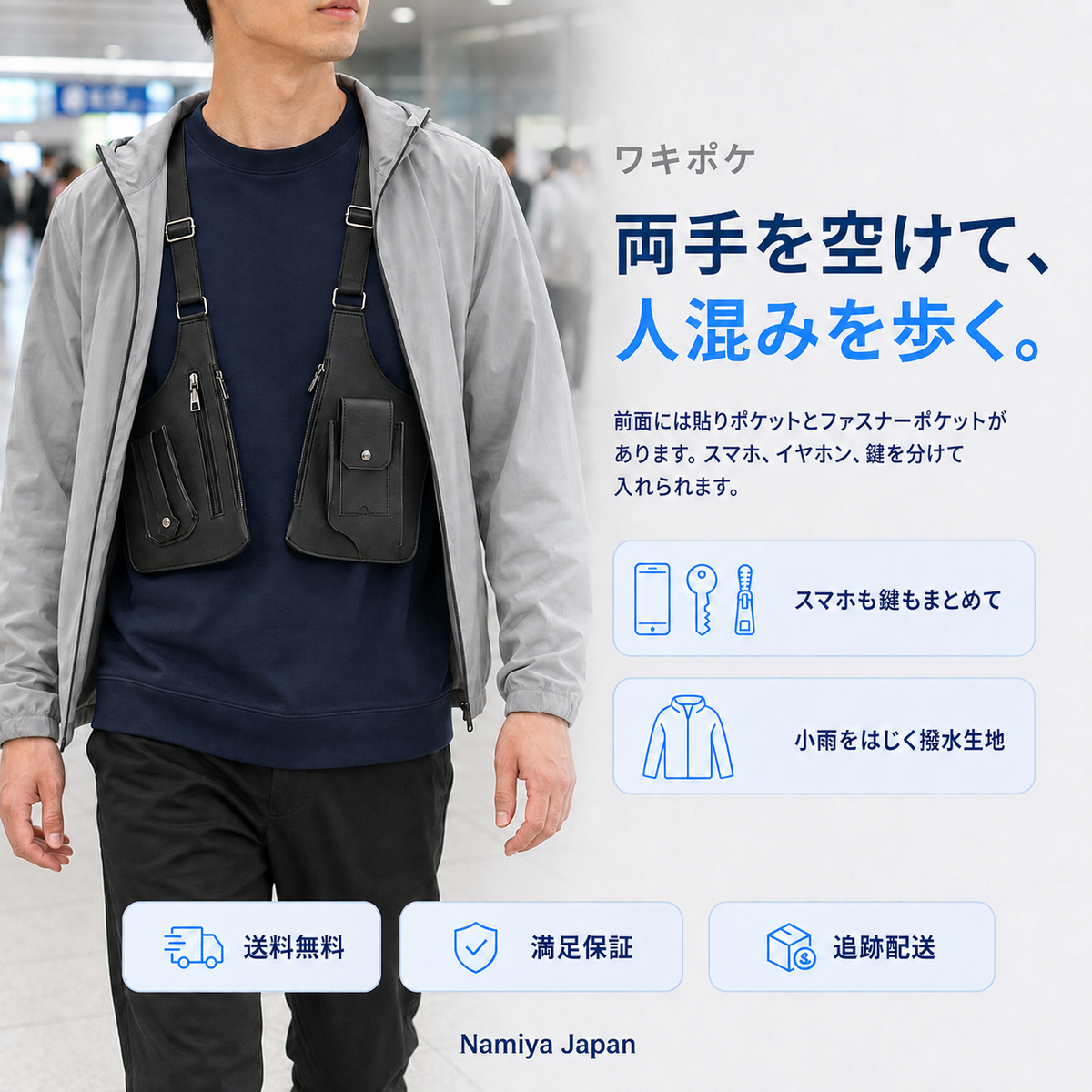 NMY ワキポケ 脇下ショルダーバッグ
