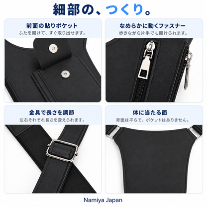 NMY ワキポケ 脇下ショルダーバッグ