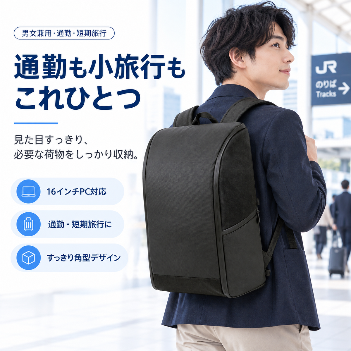 NMY タビクロ 吊るせるビジネスリュック