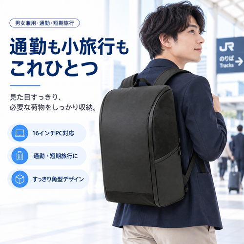 NMY タビクロ 吊るせるビジネスリュック