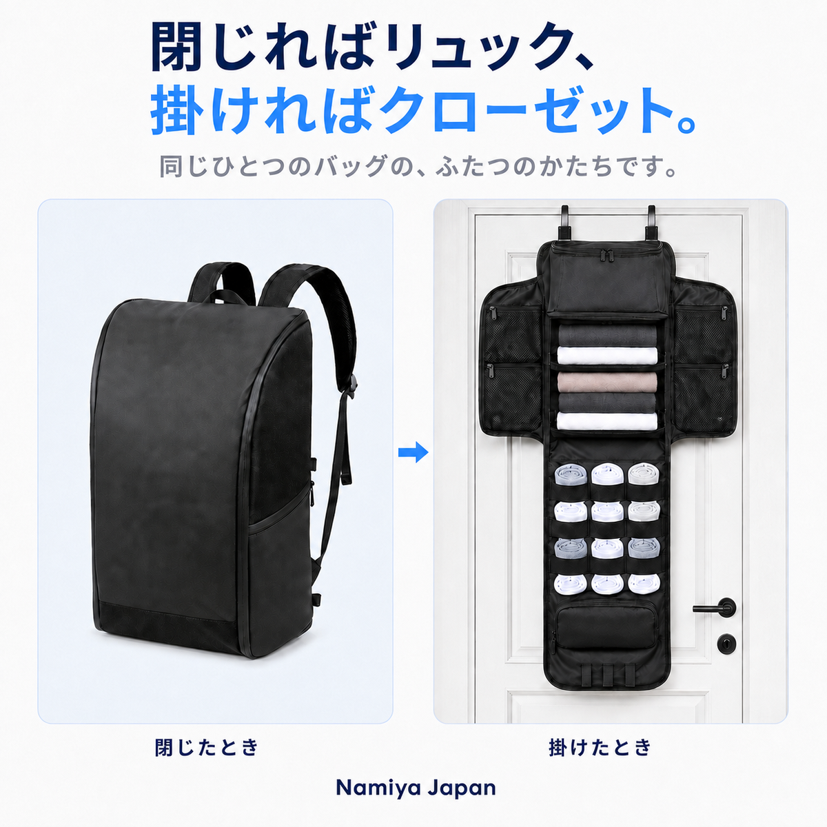 NMY タビクロ 吊るせるビジネスリュック