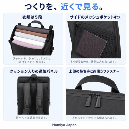 NMY タビクロ 吊るせるビジネスリュック