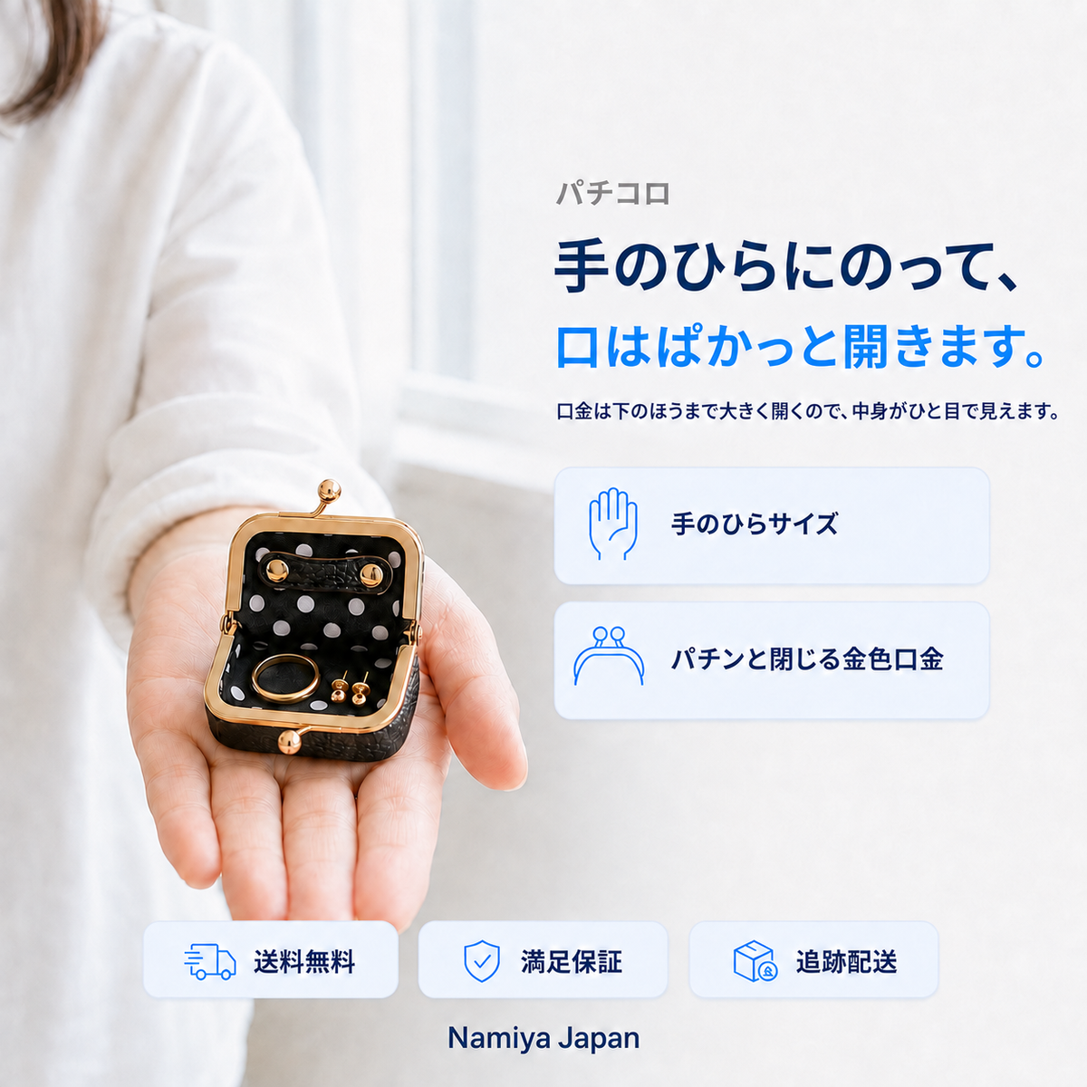 NMY パチコロ ミニがま口ポーチ