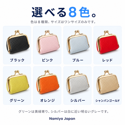 NMY パチコロ ミニがま口ポーチ