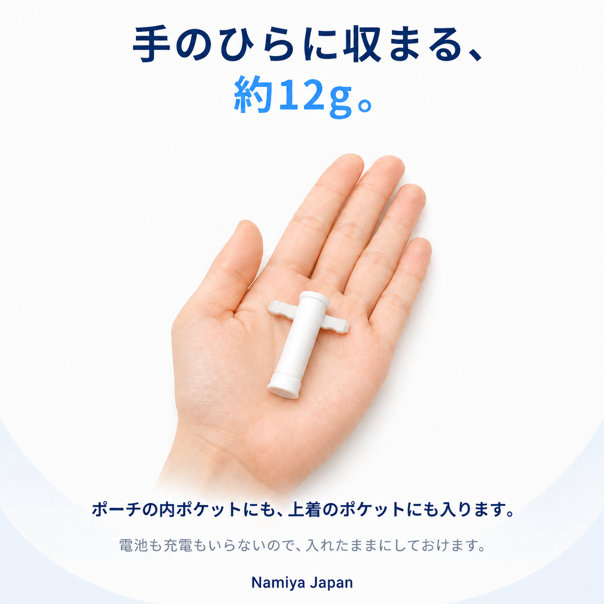 NMY チュポン 携帯吸引ツール