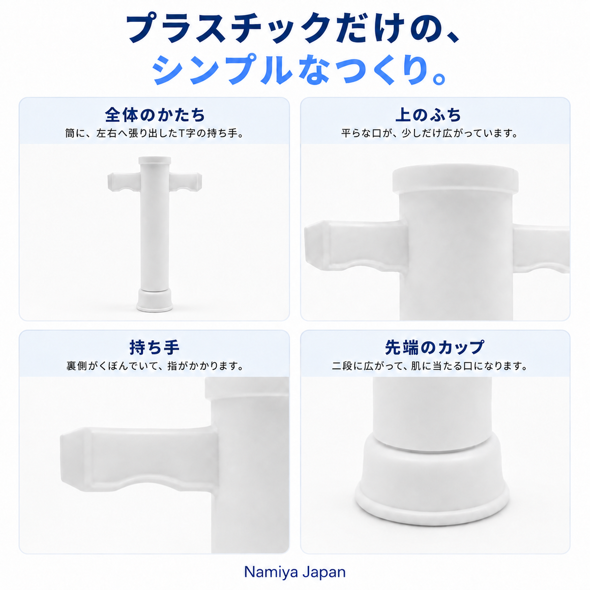 NMY チュポン 携帯吸引ツール