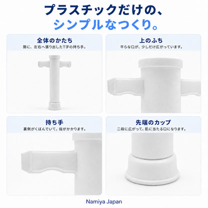NMY チュポン 携帯吸引ツール
