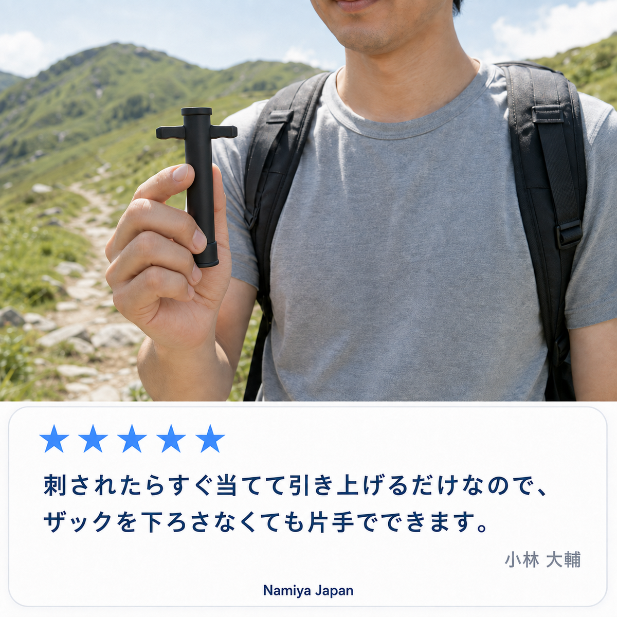 NMY チュポン 携帯吸引ツール