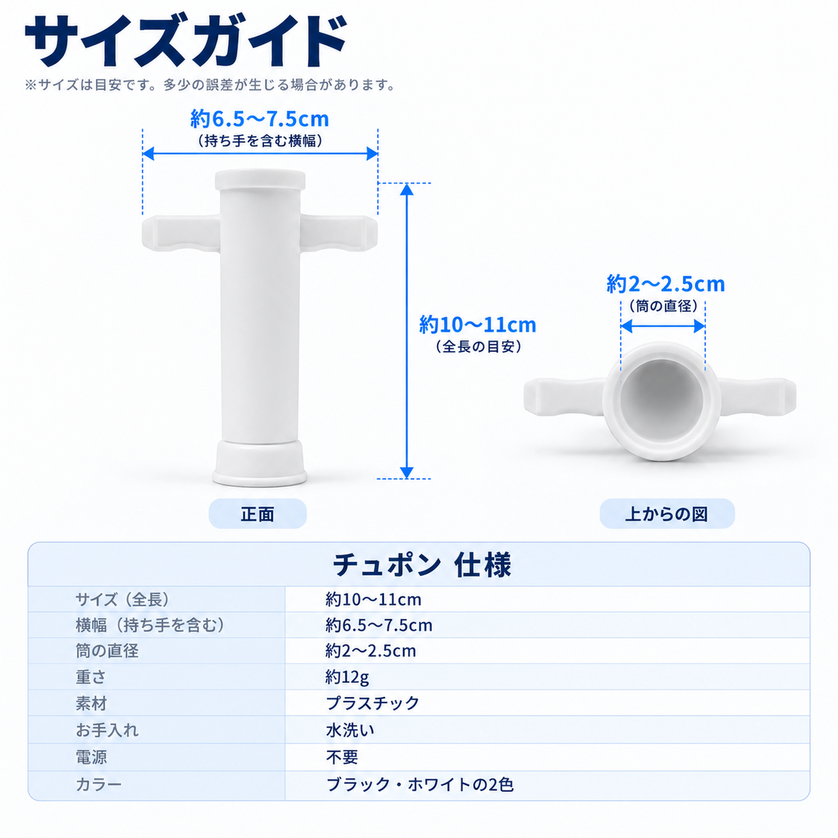 NMY チュポン 携帯吸引ツール