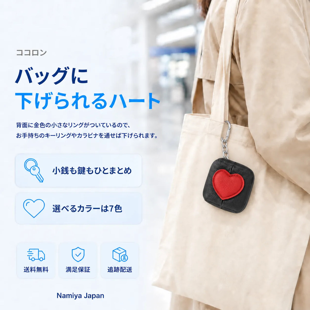 NMY ココロン ハートポーチ