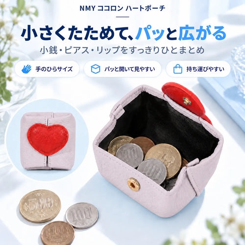 NMY ココロン ハートポーチ