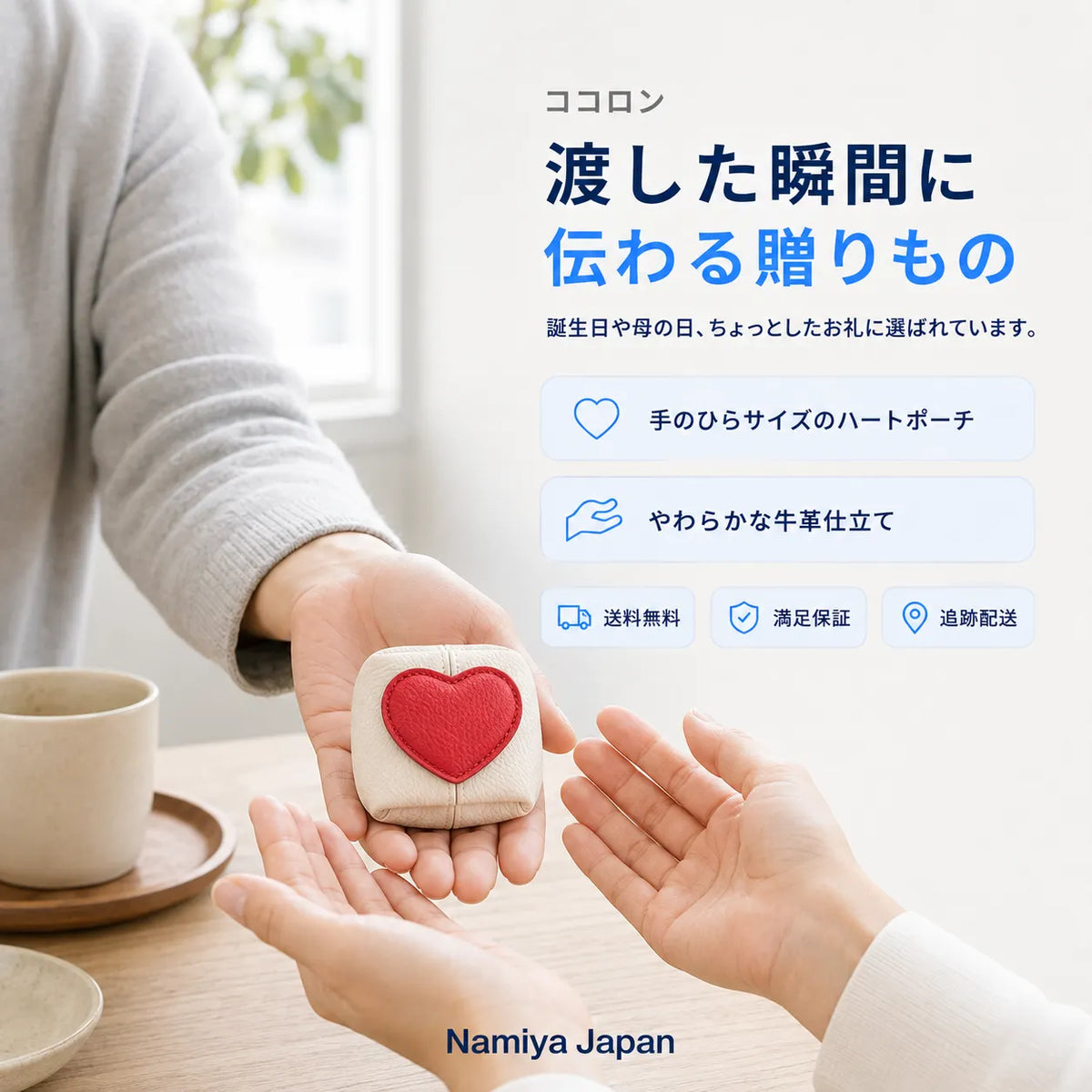NMY ココロン ハートポーチ