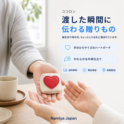 NMY ココロン ハートポーチ