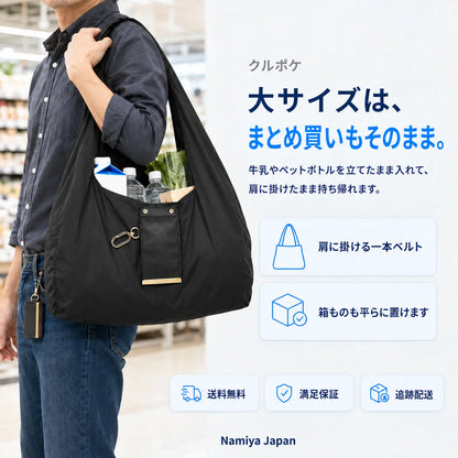 NMY クルポケ 折りたたみエコバッグ