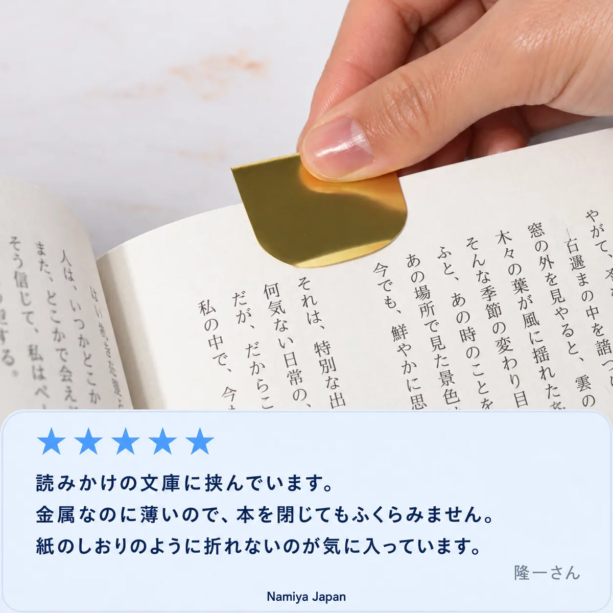NMY ヒキット 真鍮しおり定規