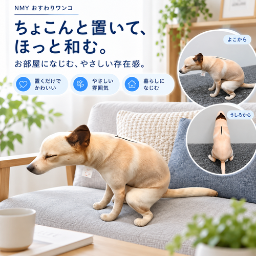 NMY フンバリワン リアル犬ぬいぐるみ