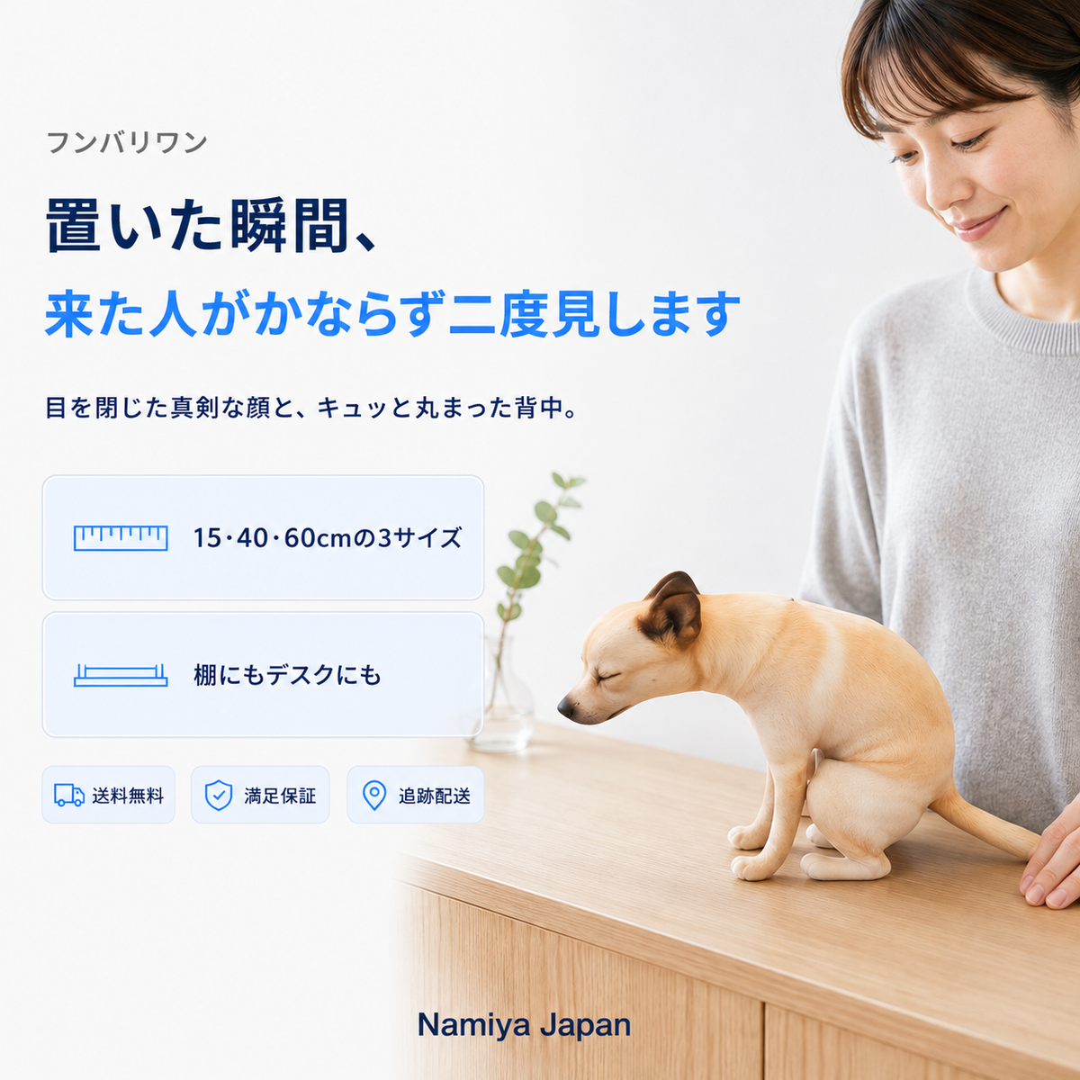 NMY フンバリワン リアル犬ぬいぐるみ