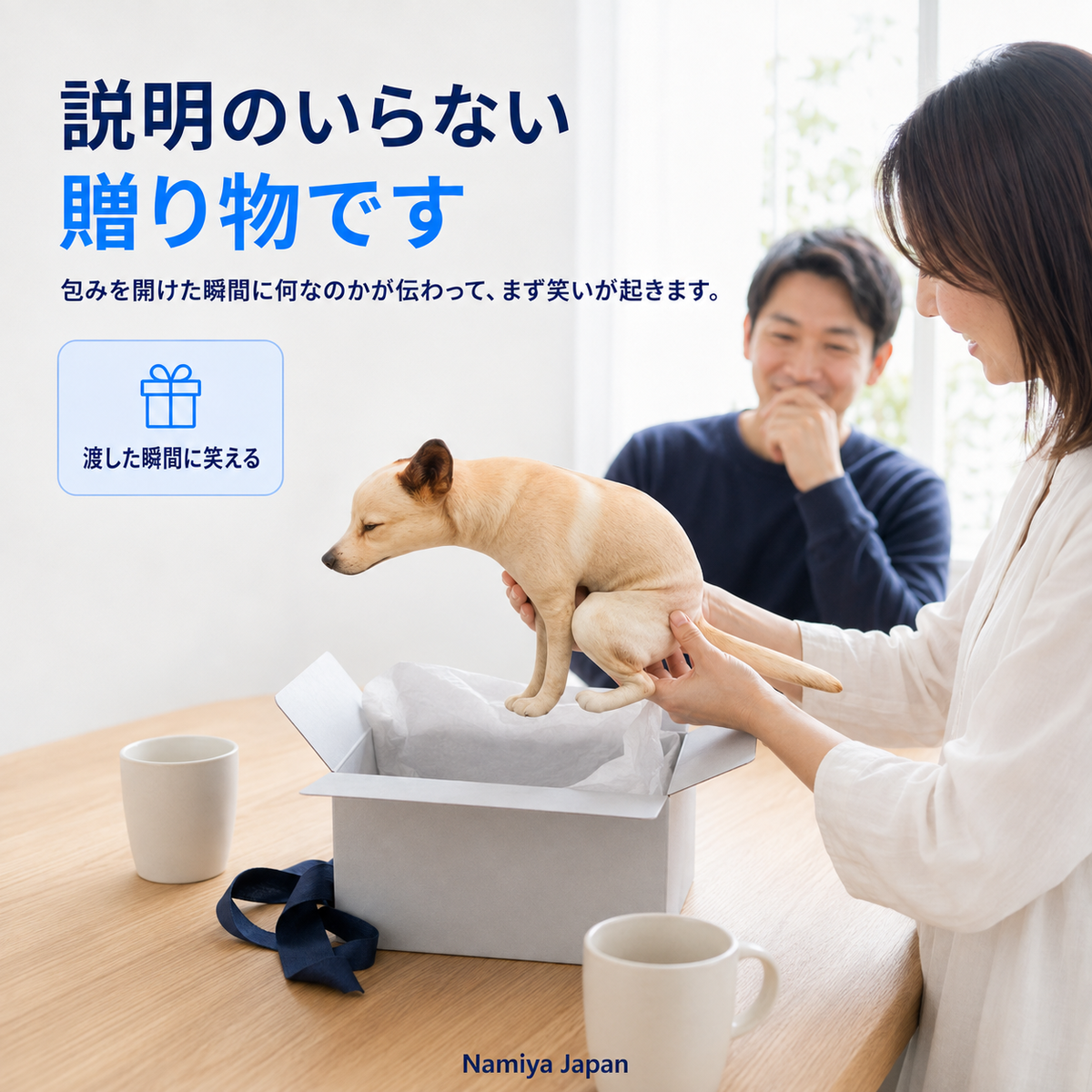 NMY フンバリワン リアル犬ぬいぐるみ