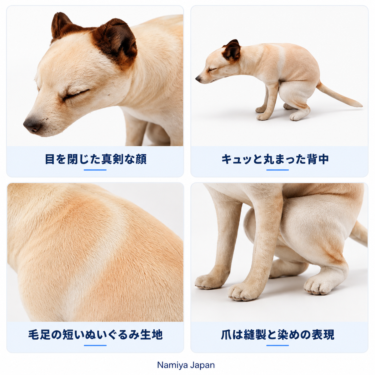 NMY フンバリワン リアル犬ぬいぐるみ