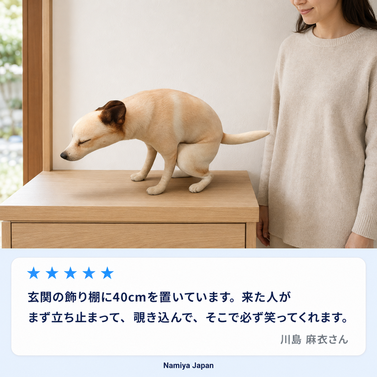 NMY フンバリワン リアル犬ぬいぐるみ