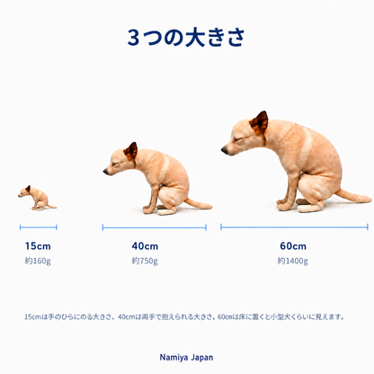 NMY フンバリワン リアル犬ぬいぐるみ