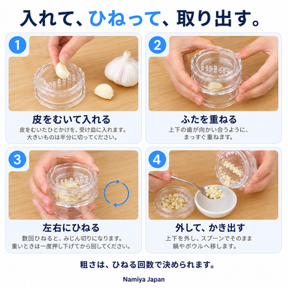 NMY ヒネット にんにくつぶし