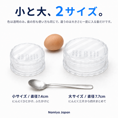 NMY ヒネット にんにくつぶし