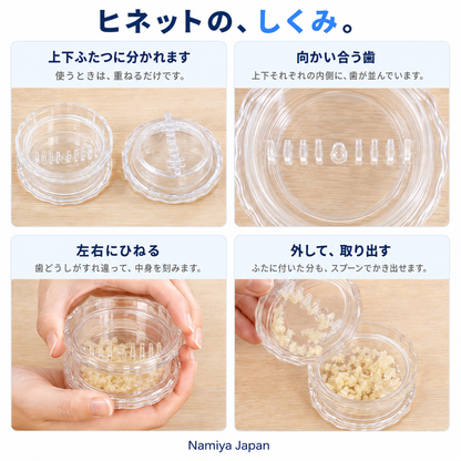 NMY ヒネット にんにくつぶし
