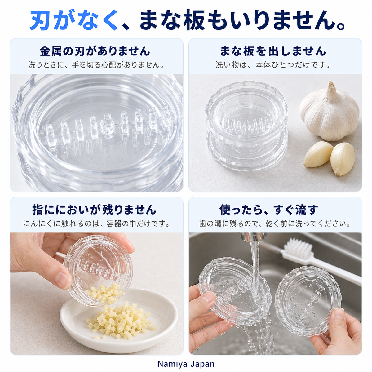 NMY ヒネット にんにくつぶし