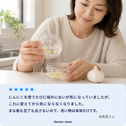 NMY ヒネット にんにくつぶし