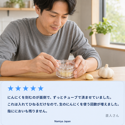 NMY ヒネット にんにくつぶし