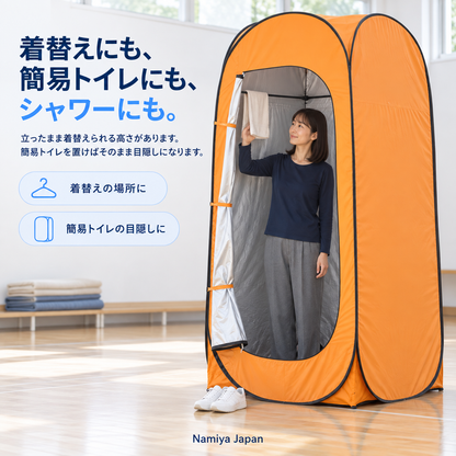 NMY カコイマ 防災プライベートテント
