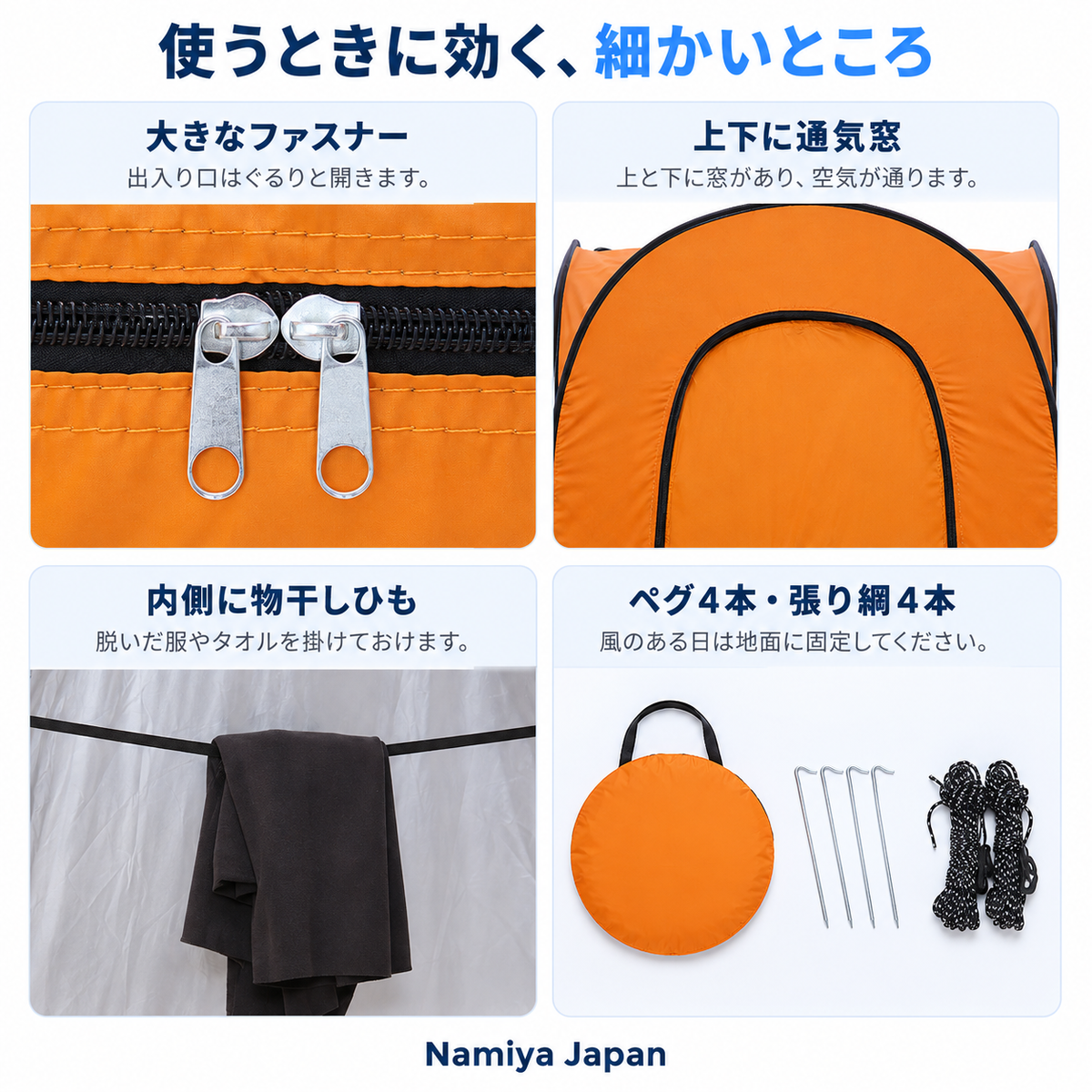 NMY カコイマ 防災プライベートテント