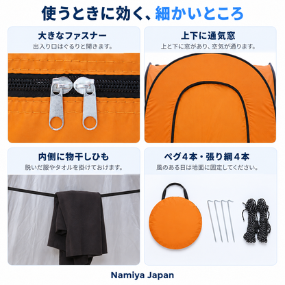 NMY カコイマ 防災プライベートテント
