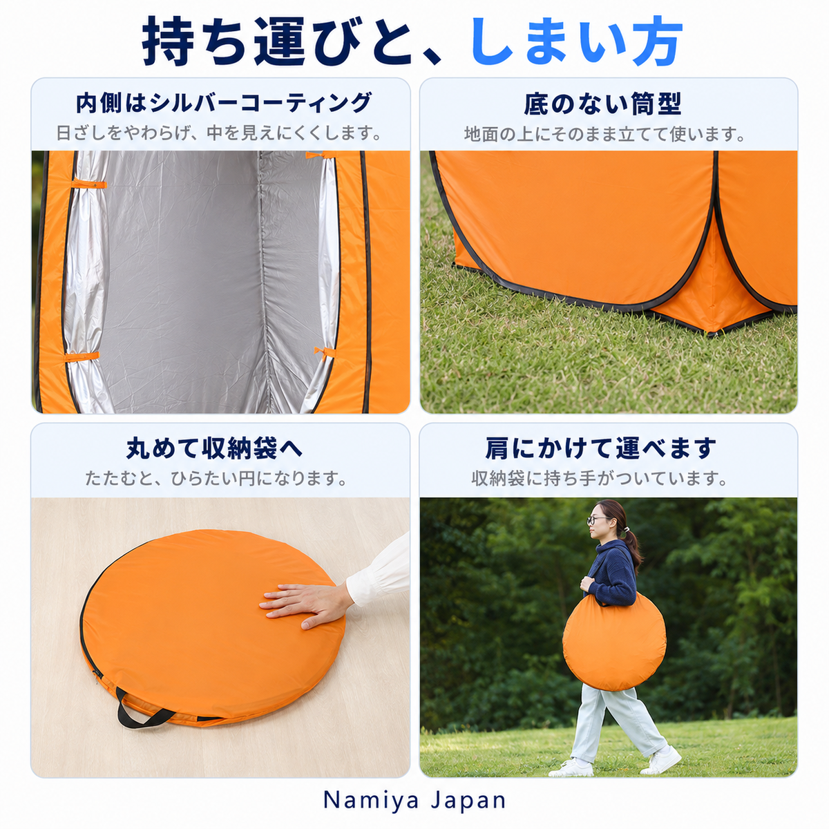 NMY カコイマ 防災プライベートテント