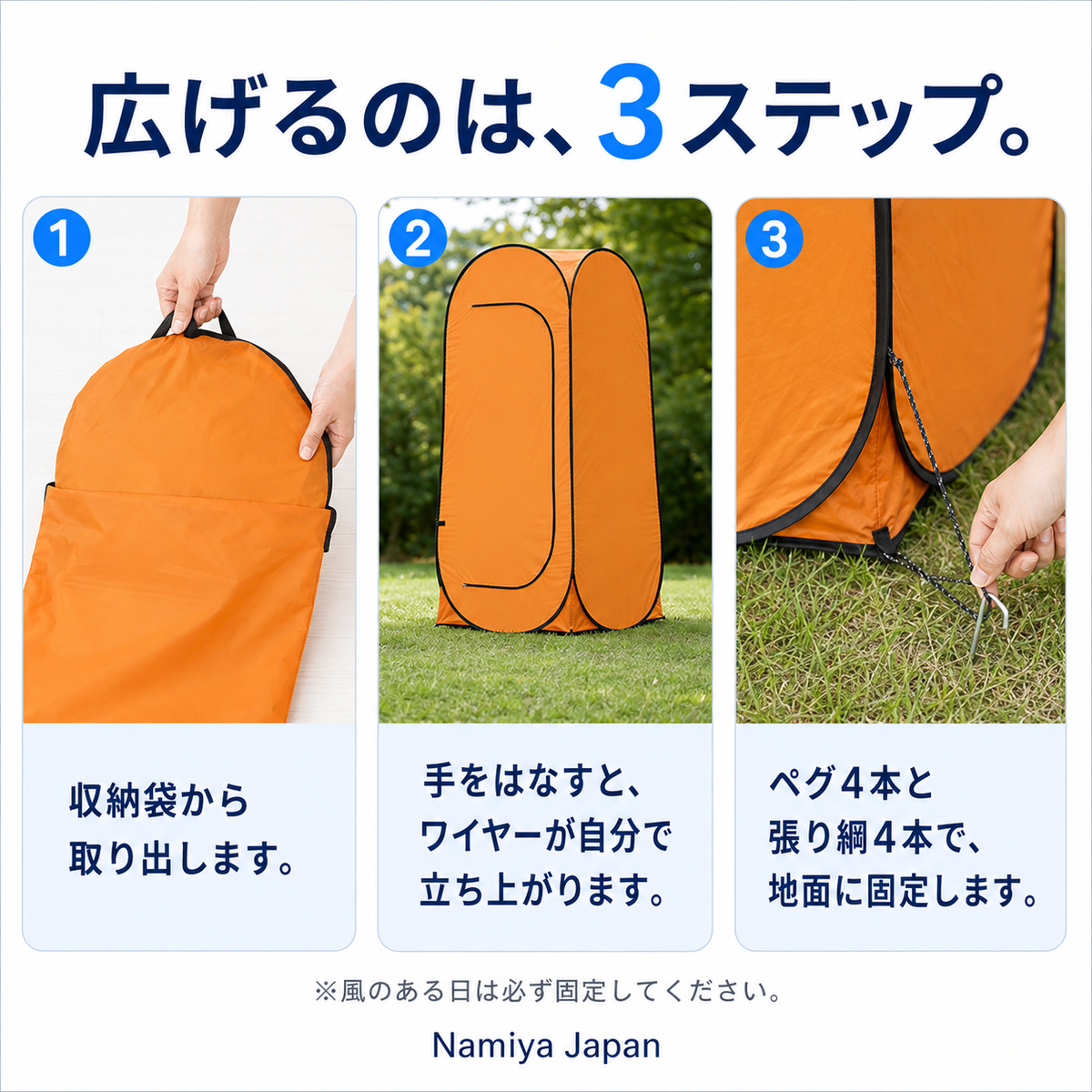 NMY カコイマ 防災プライベートテント