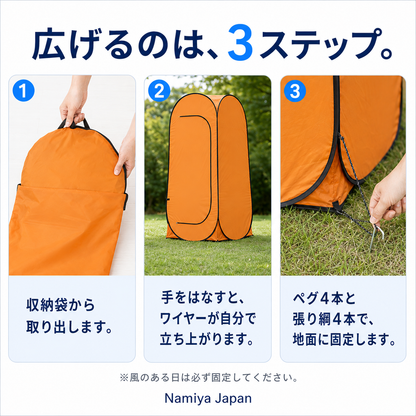 NMY カコイマ 防災プライベートテント