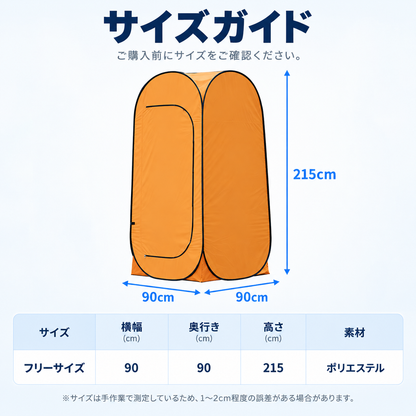NMY カコイマ 防災プライベートテント