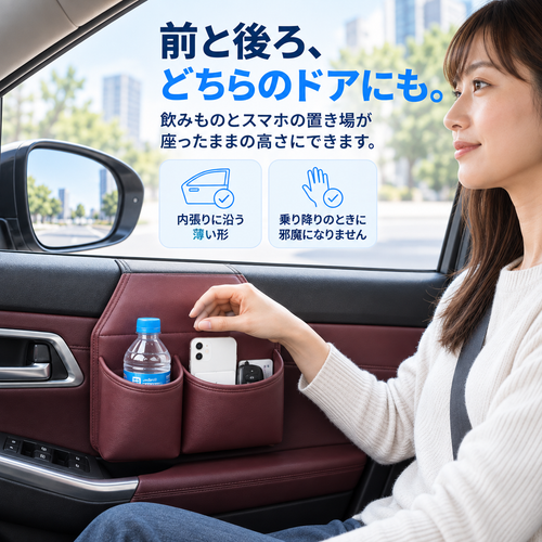 NMY キワポケ ドア収納ポーチ