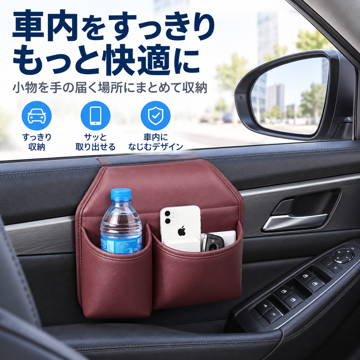 NMY キワポケ ドア収納ポーチ