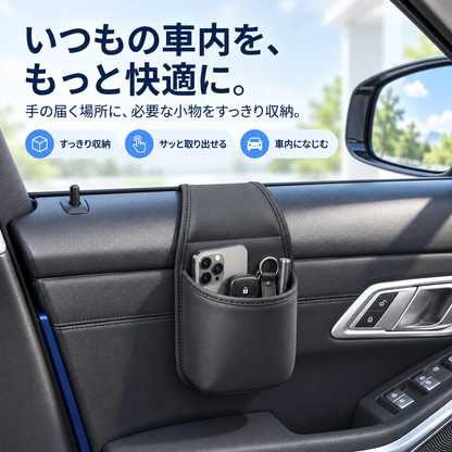 NMY キワポケ ドア収納ポーチ