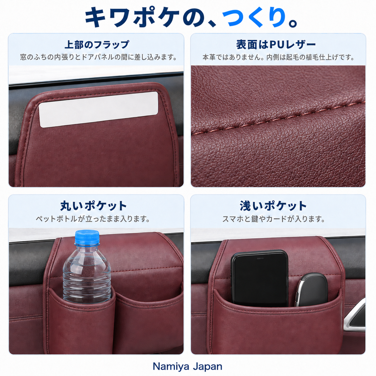 NMY キワポケ ドア収納ポーチ