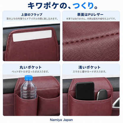 NMY キワポケ ドア収納ポーチ