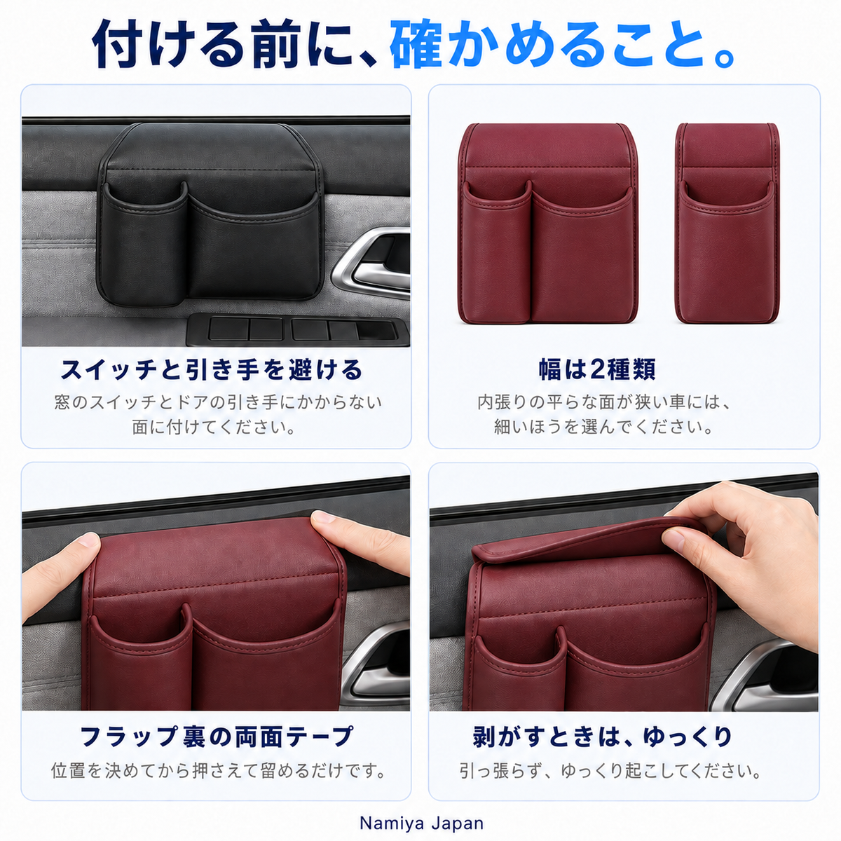 NMY キワポケ ドア収納ポーチ