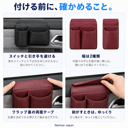 NMY キワポケ ドア収納ポーチ