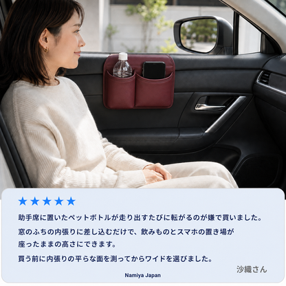NMY キワポケ ドア収納ポーチ
