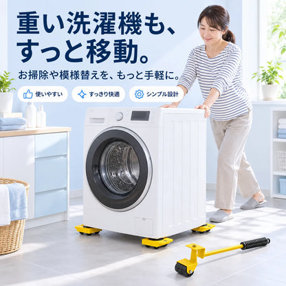 NMY テコロン 家具移動リフター