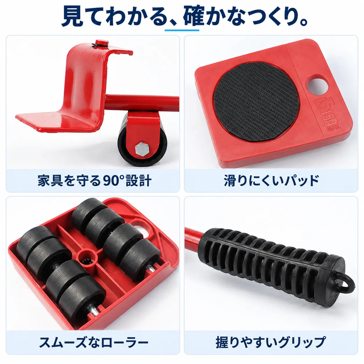 NMY テコロン 家具移動リフター