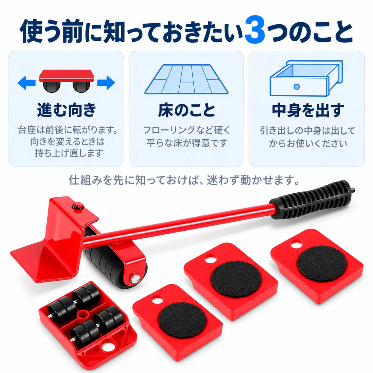 NMY テコロン 家具移動リフター