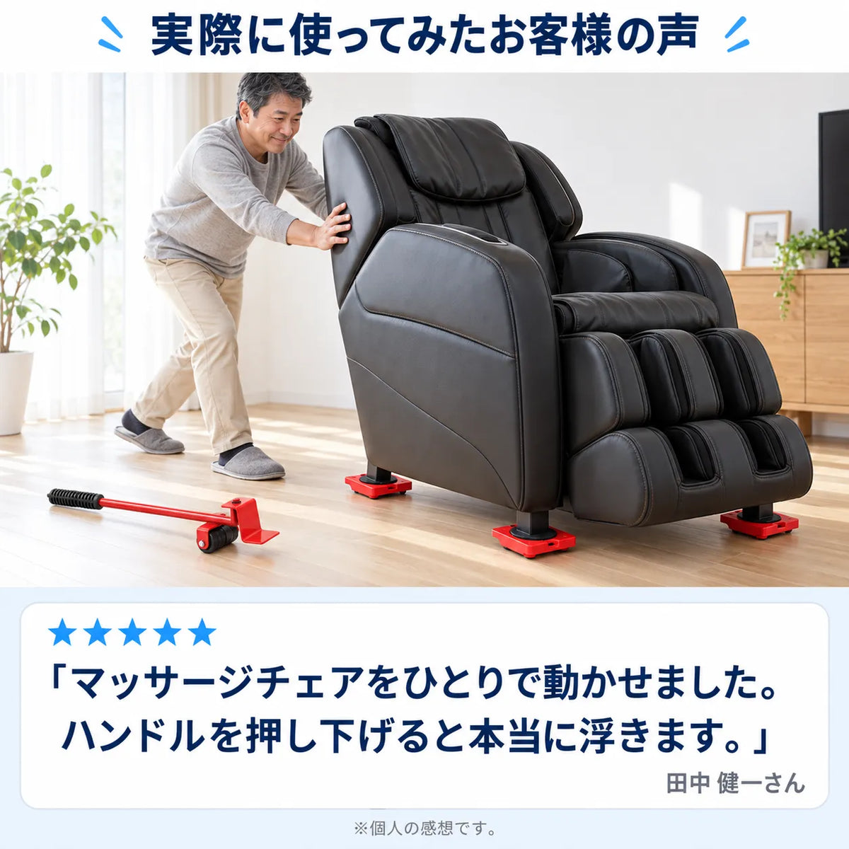 NMY テコロン 家具移動リフター